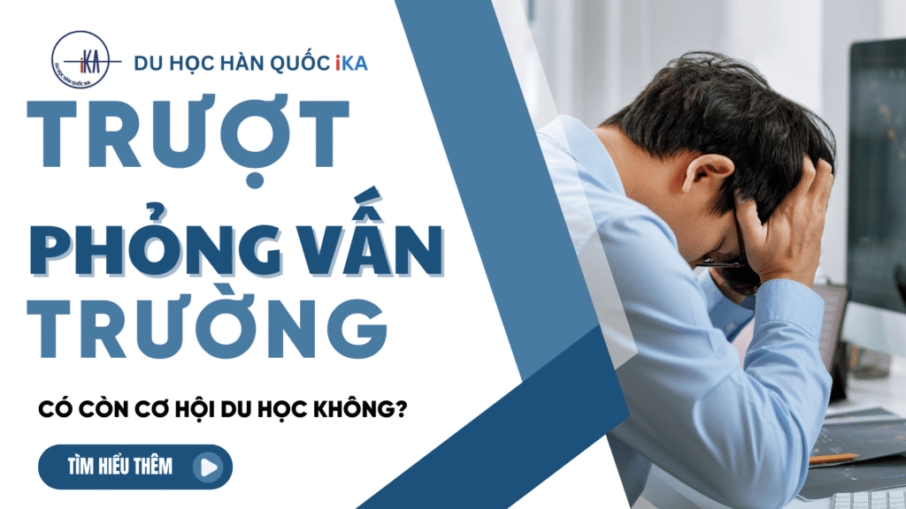 [2026] Trượt Phỏng Vấn Trường Có Còn Cơ Hội Đi Du Học Hàn Quốc Không? - Hình 1